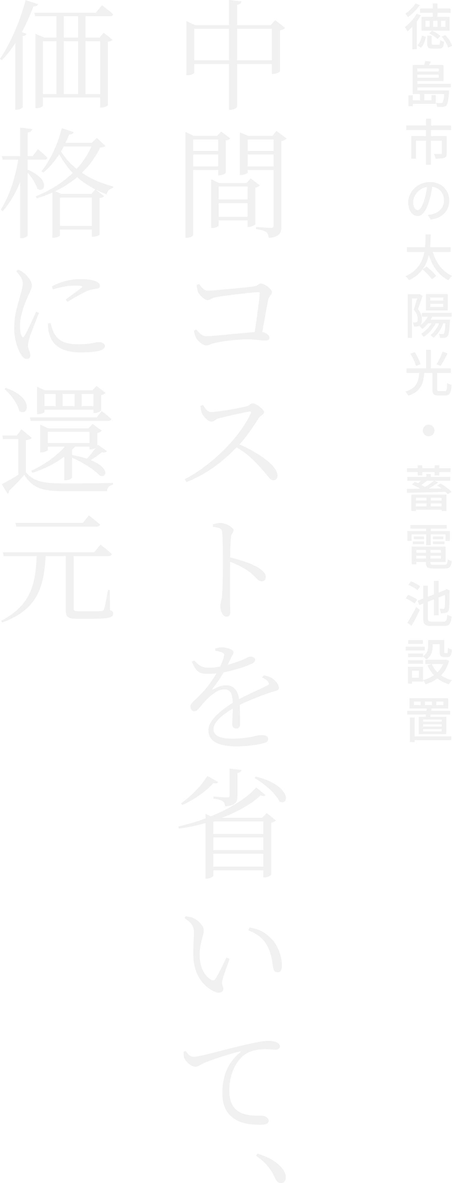 徳島市の太陽光・蓄電池設置 中間コストを省いて、価格に還元 合同会社ケイテク